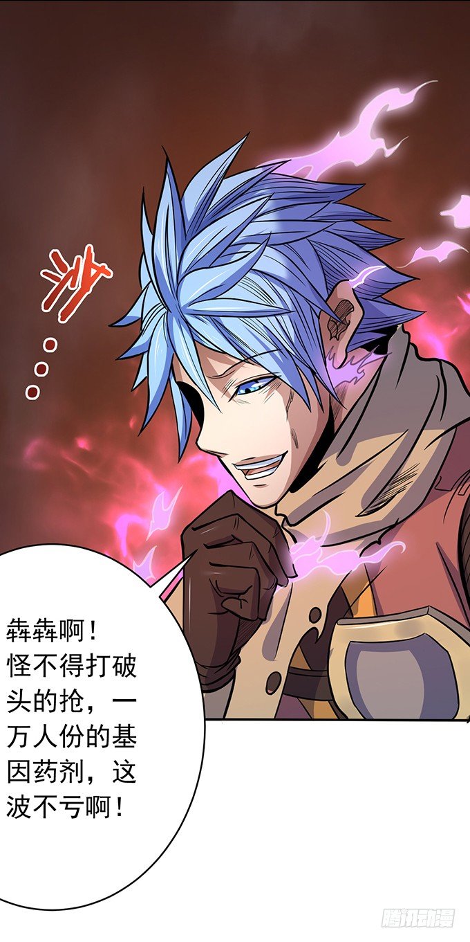 《悬坛之剑》虎口拔牙（3） 第16页