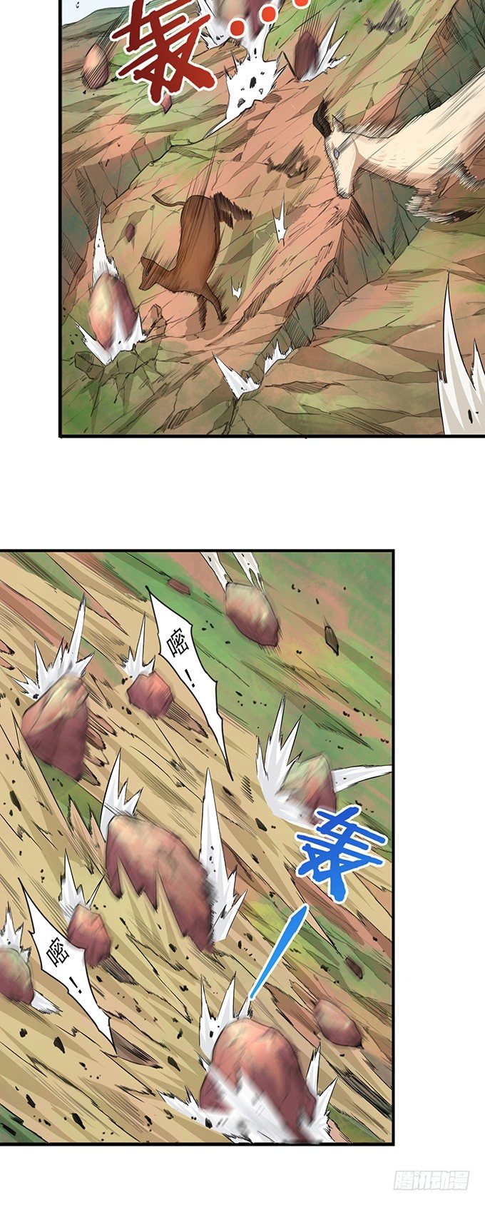 《悬坛之剑》虎口拔牙（3） 第3页