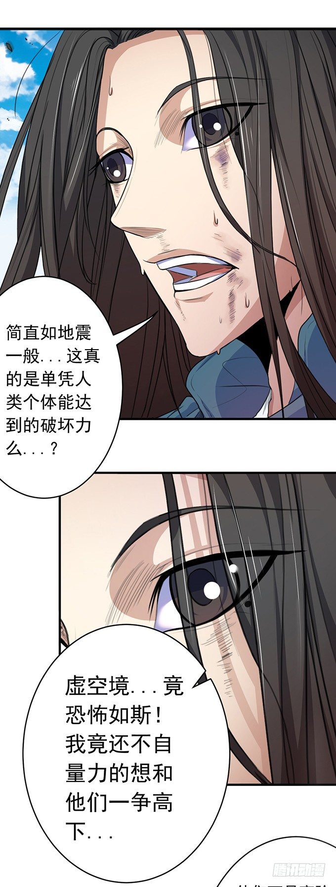《悬坛之剑》虎口拔牙（3） 第4页