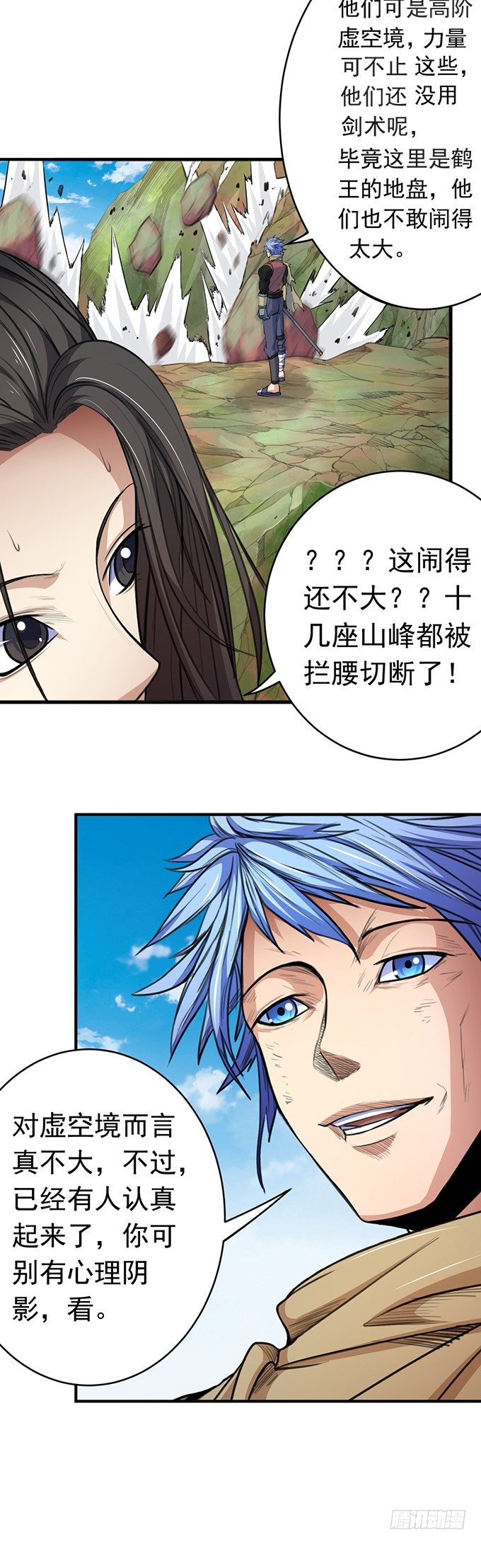 《悬坛之剑》虎口拔牙（3） 第5页