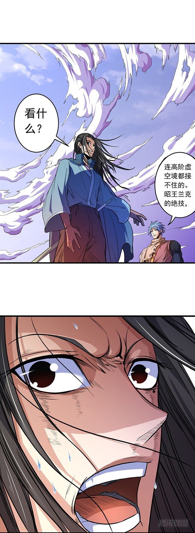 《悬坛之剑》虎口拔牙（3） 第6页