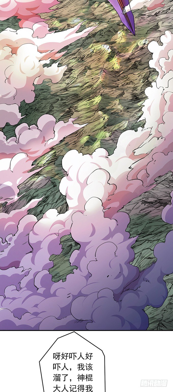 《悬坛之剑》虎口拔牙（3） 第8页