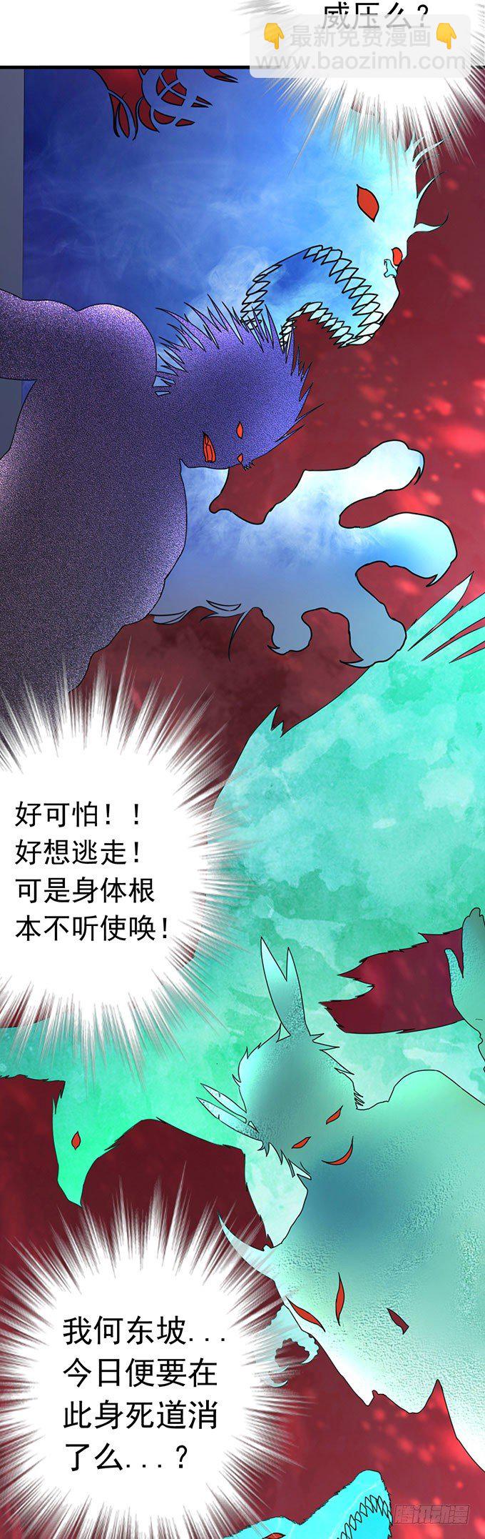 《悬坛之剑》虎口拔牙（1） 第11页