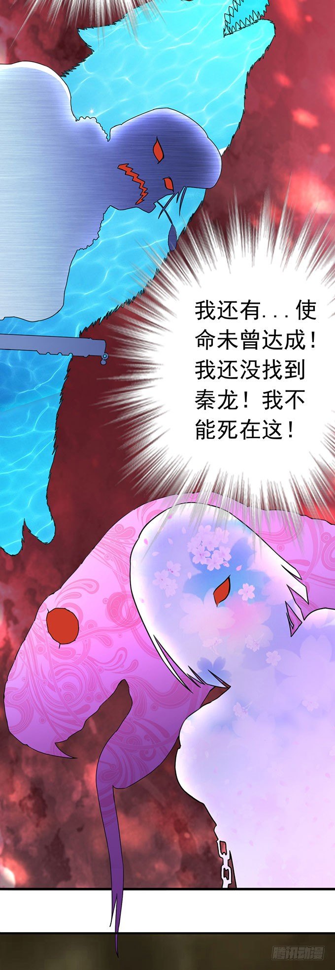《悬坛之剑》虎口拔牙（1） 第12页