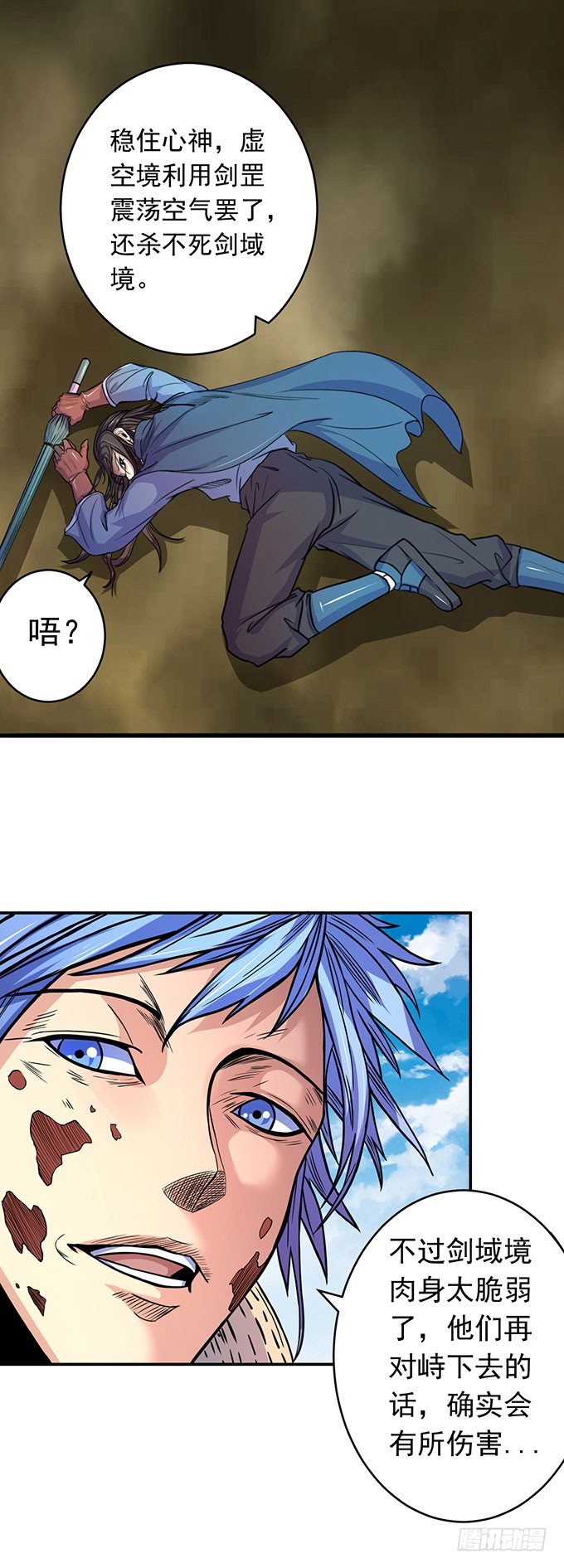 《悬坛之剑》虎口拔牙（1） 第13页