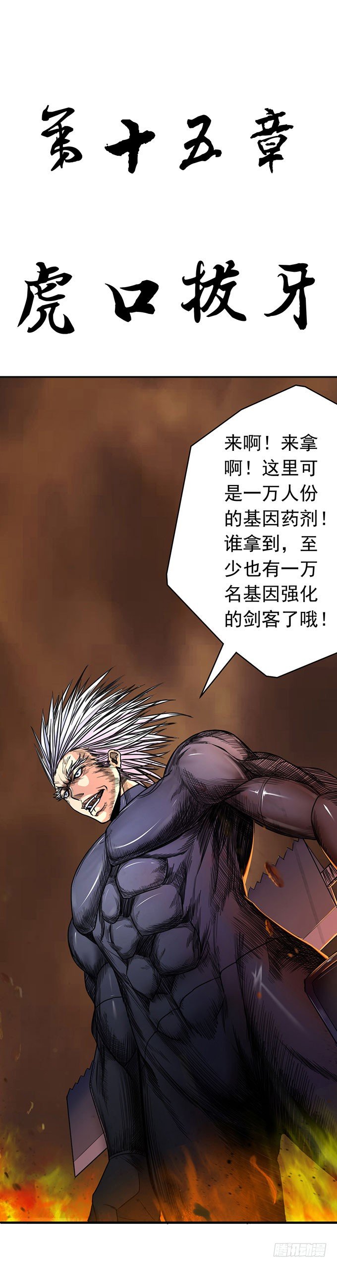 《悬坛之剑》虎口拔牙（1） 第2页