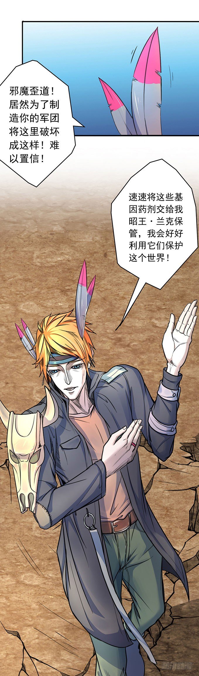《悬坛之剑》虎口拔牙（1） 第3页
