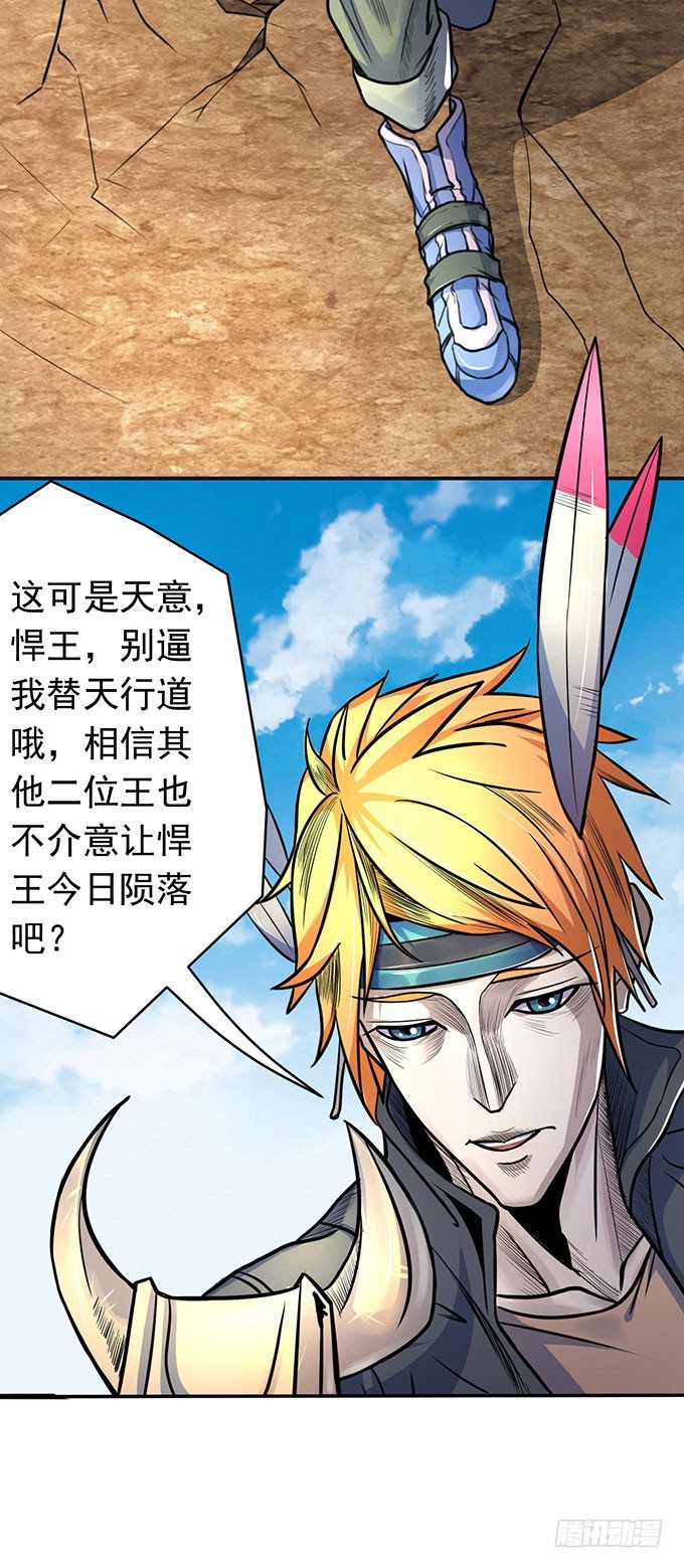 《悬坛之剑》虎口拔牙（1） 第4页