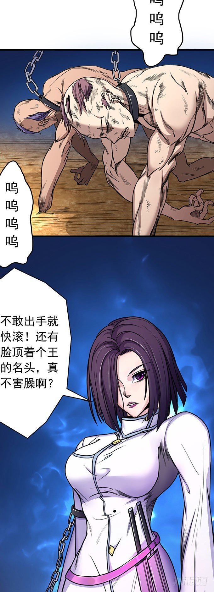 《悬坛之剑》虎口拔牙（1） 第7页
