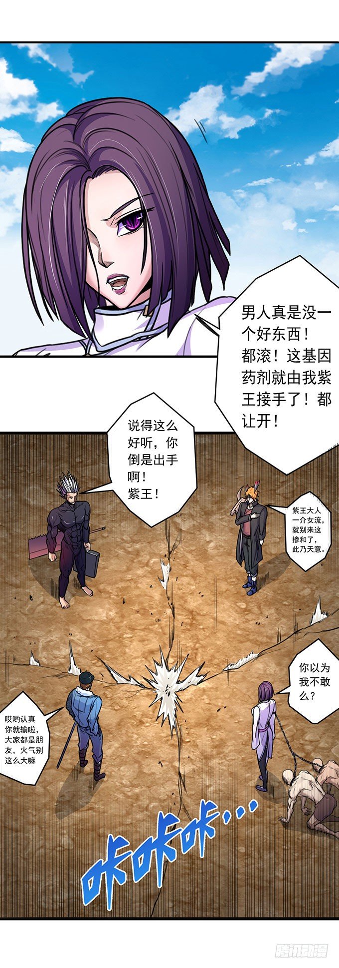 《悬坛之剑》虎口拔牙（1） 第9页