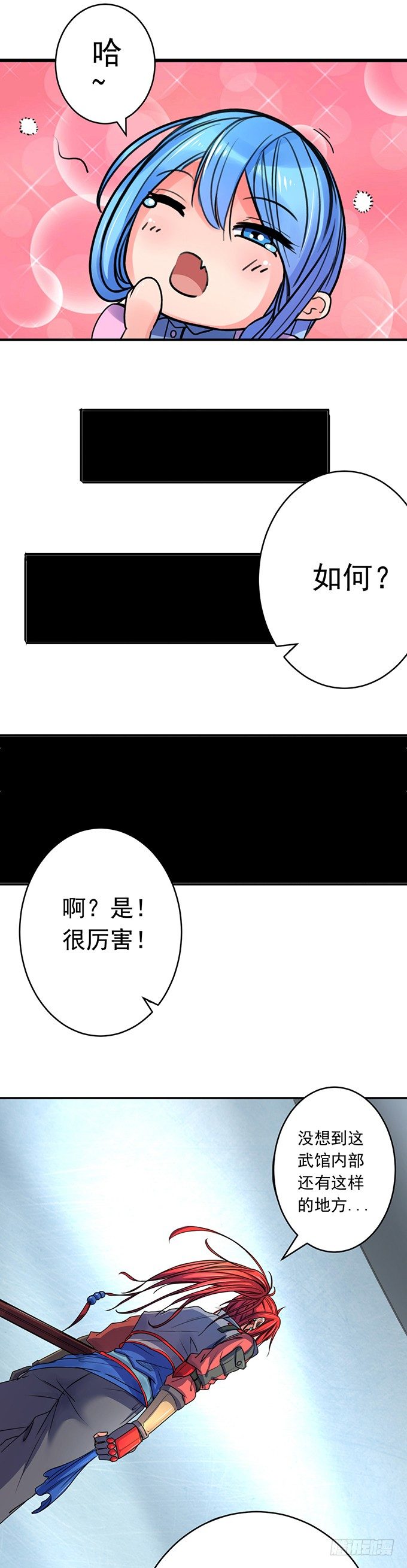 《悬坛之剑》承诺（1） 第10页