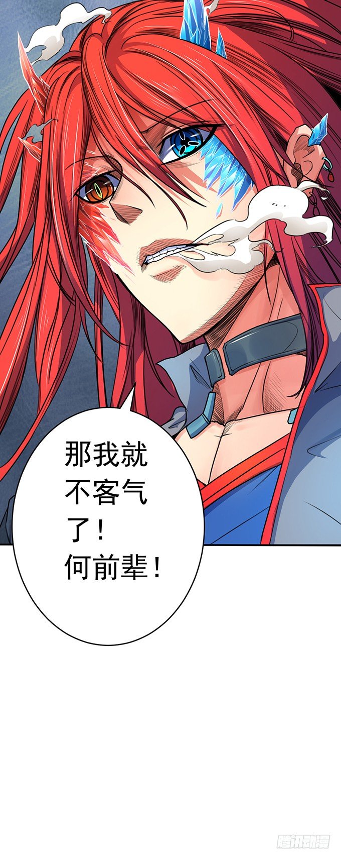 《悬坛之剑》承诺（1） 第14页