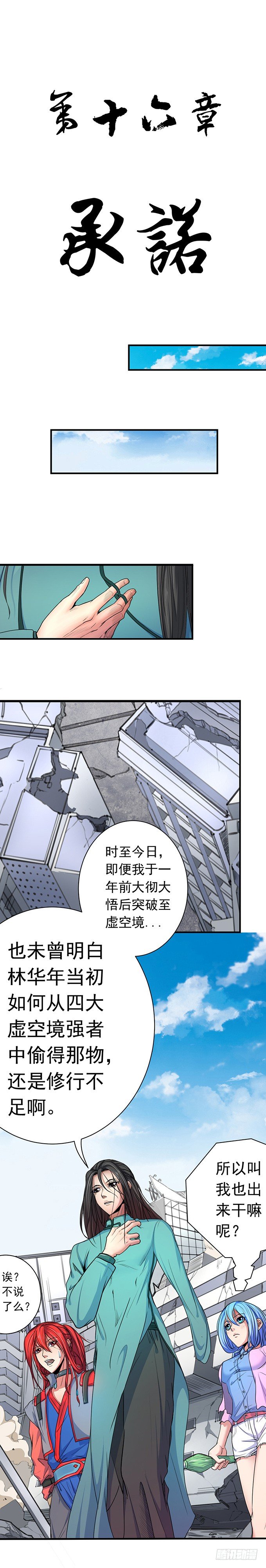 《悬坛之剑》承诺（1） 第2页