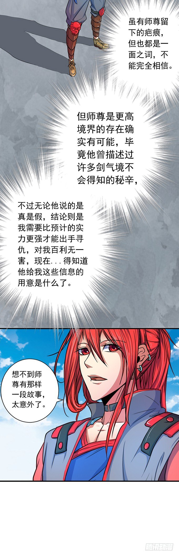 《悬坛之剑》承诺（1） 第4页