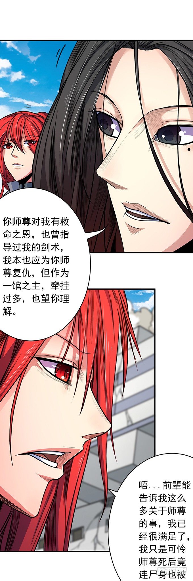 《悬坛之剑》承诺（1） 第5页