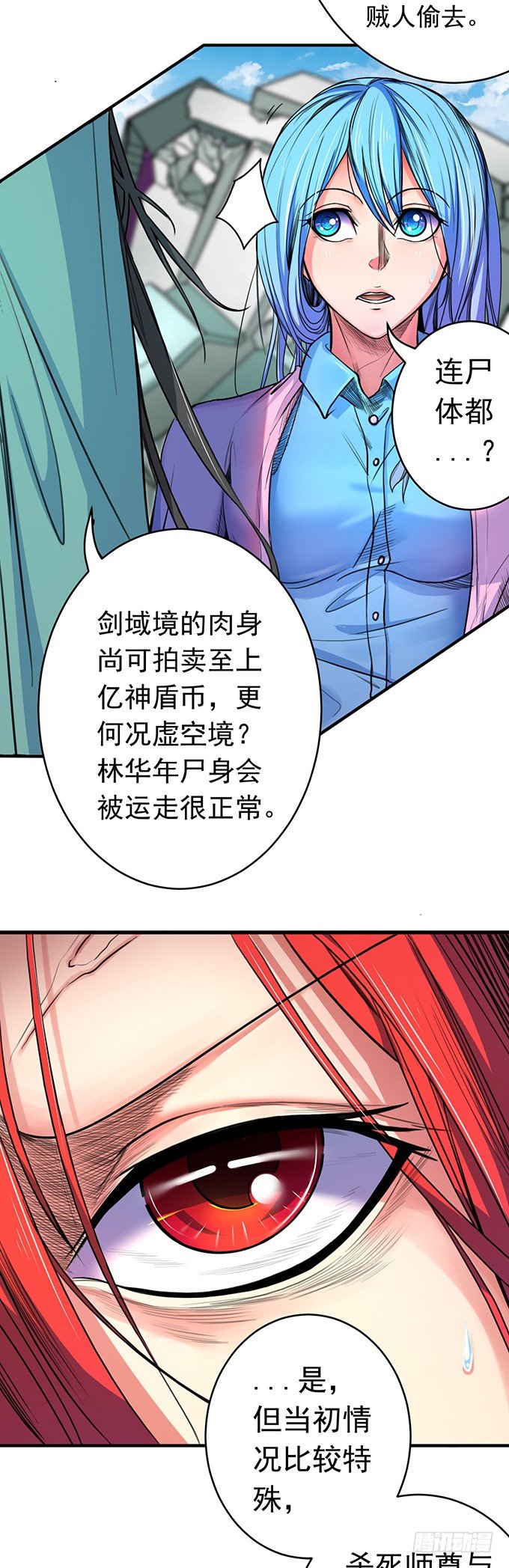 《悬坛之剑》承诺（1） 第6页