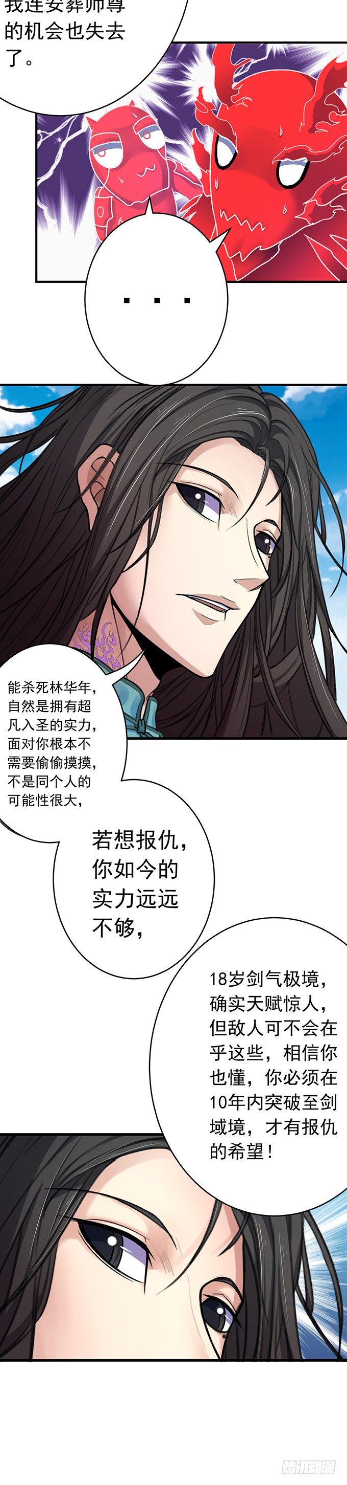 《悬坛之剑》承诺（1） 第8页