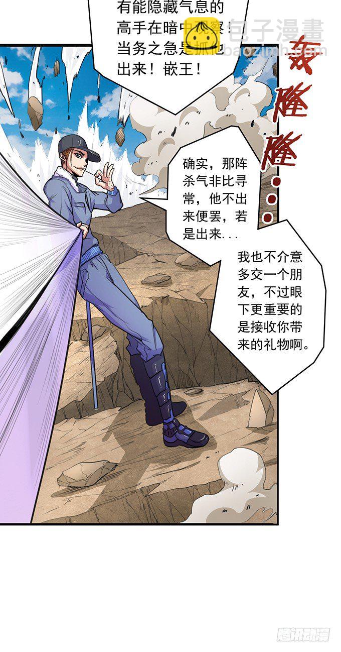 《悬坛之剑》虎口拔牙（2） 第14页