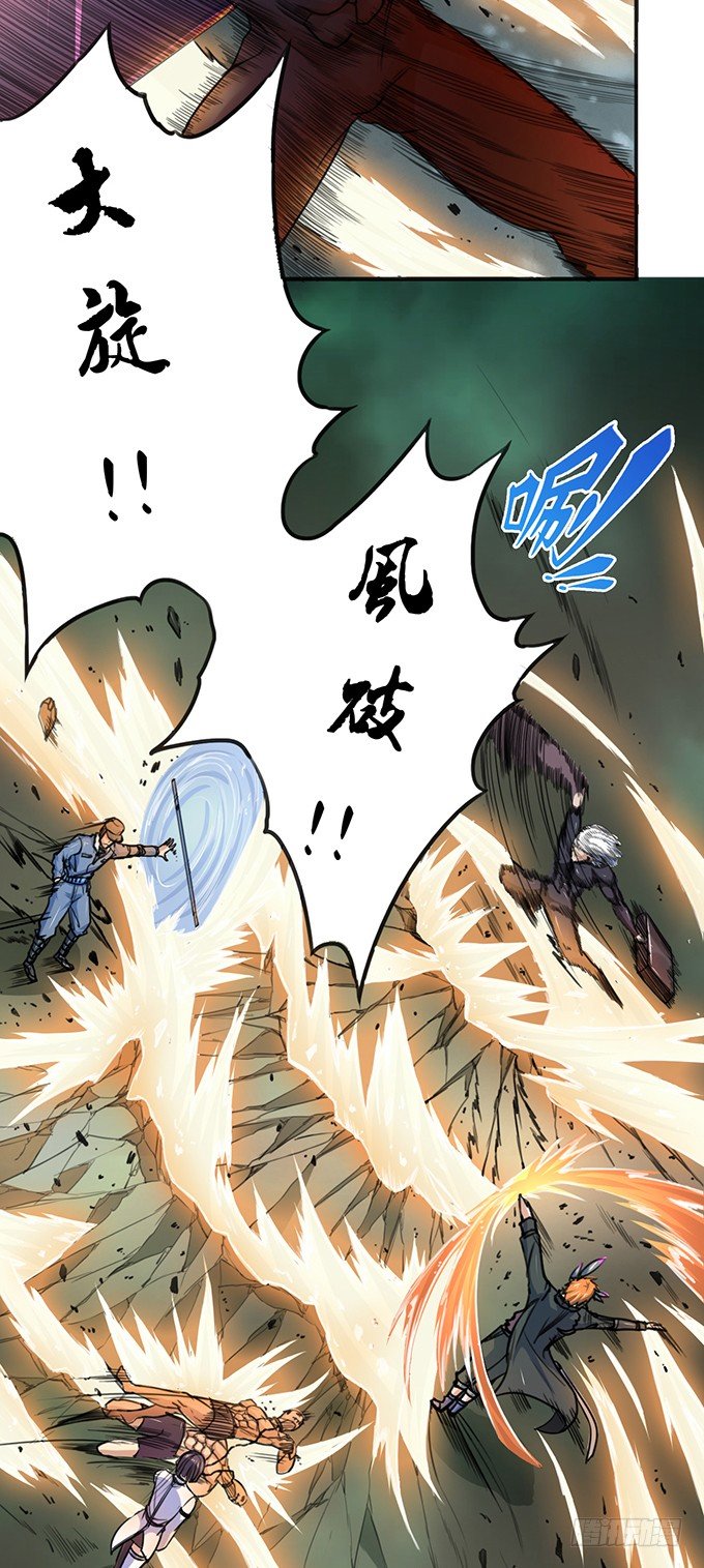 《悬坛之剑》虎口拔牙（2） 第3页
