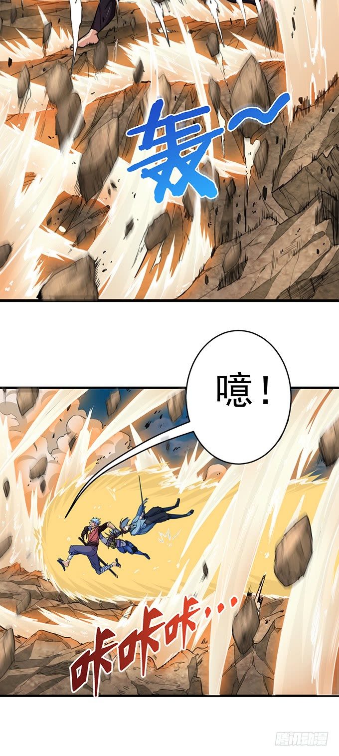《悬坛之剑》虎口拔牙（2） 第5页