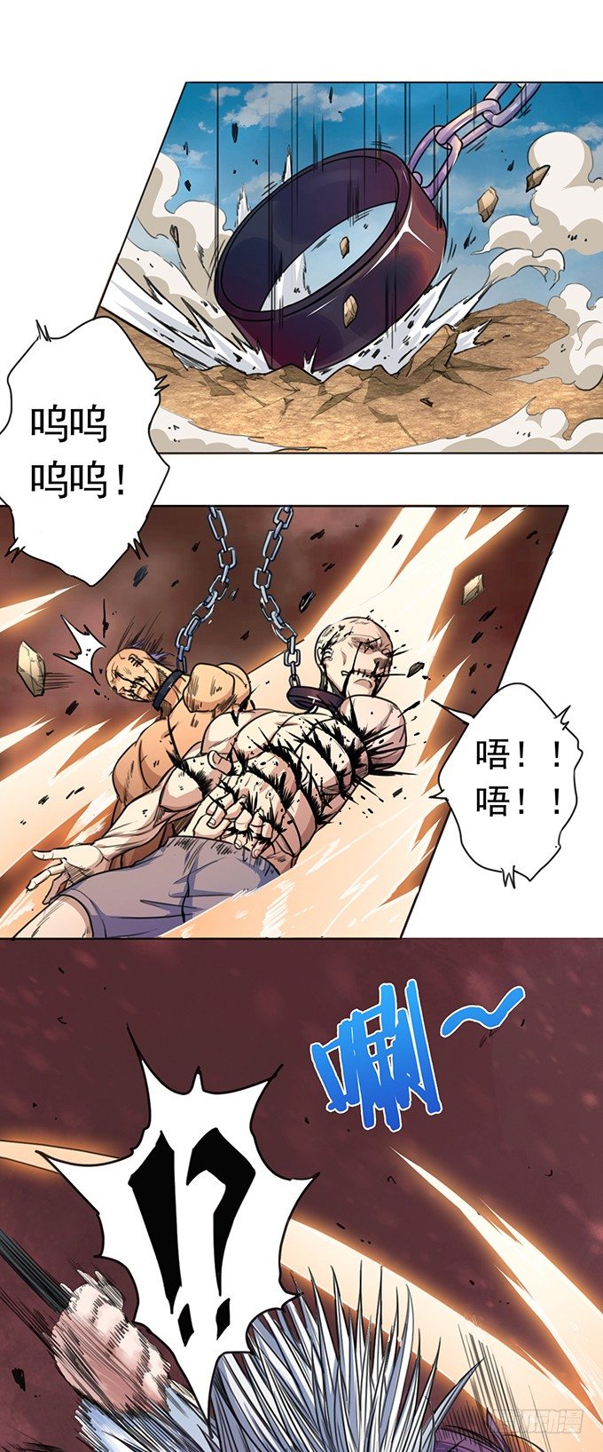 《悬坛之剑》虎口拔牙（2） 第7页