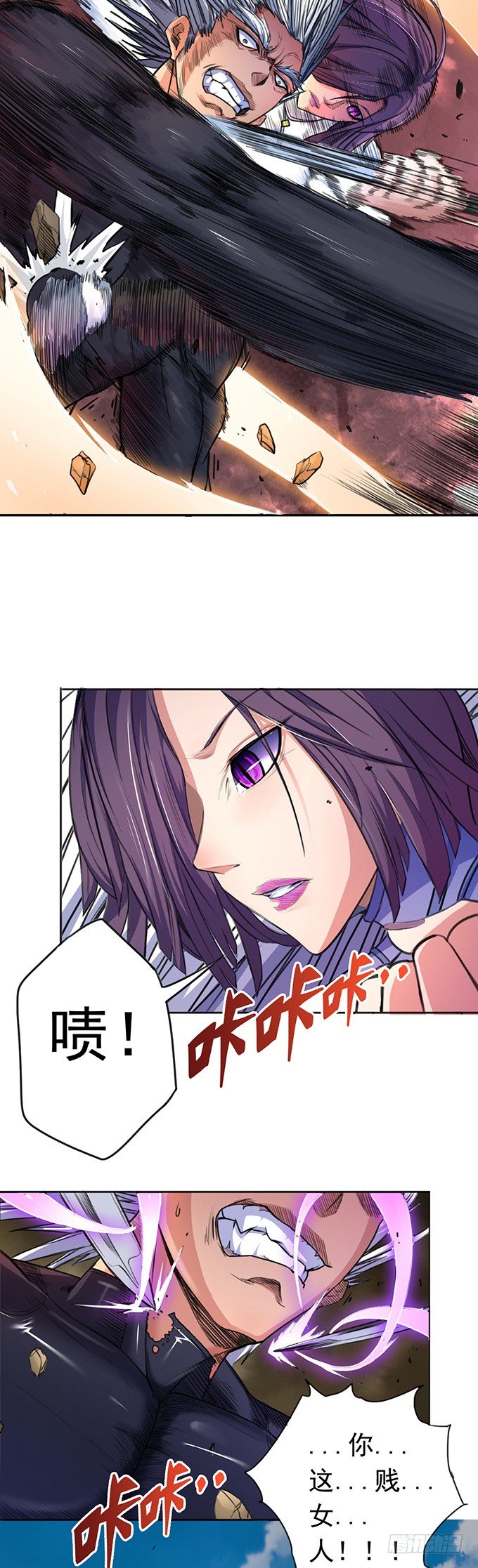 《悬坛之剑》虎口拔牙（2） 第8页
