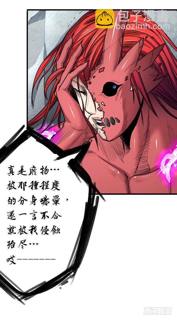 《悬坛之剑》化气为域（2） 第11页