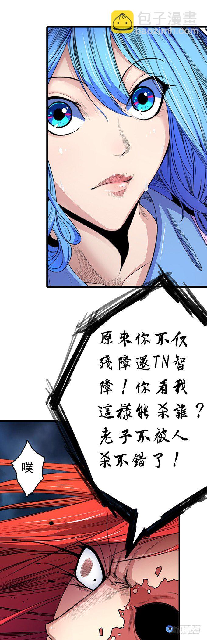 《悬坛之剑》化气为域（2） 第13页