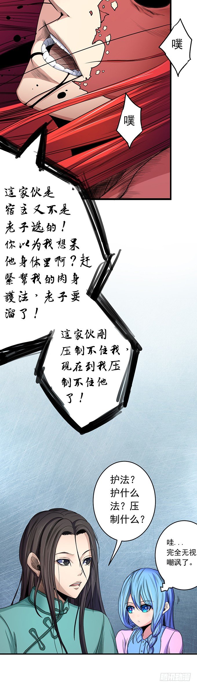 《悬坛之剑》化气为域（2） 第14页