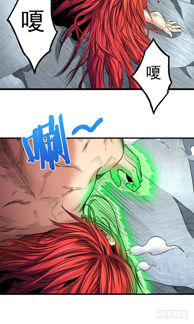 《悬坛之剑》化气为域（2） 第16页