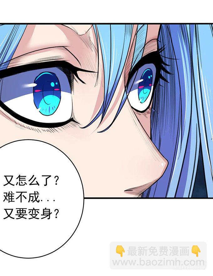 《悬坛之剑》化气为域（2） 第17页