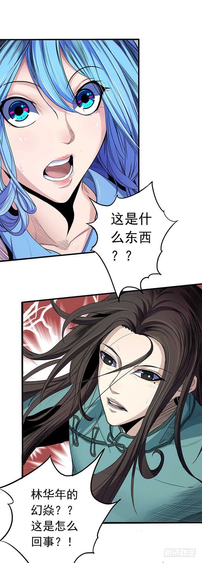 《悬坛之剑》化气为域（2） 第2页