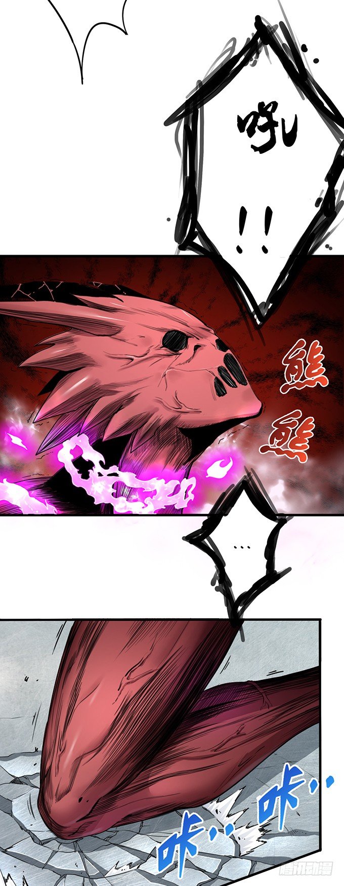 《悬坛之剑》化气为域（2） 第3页