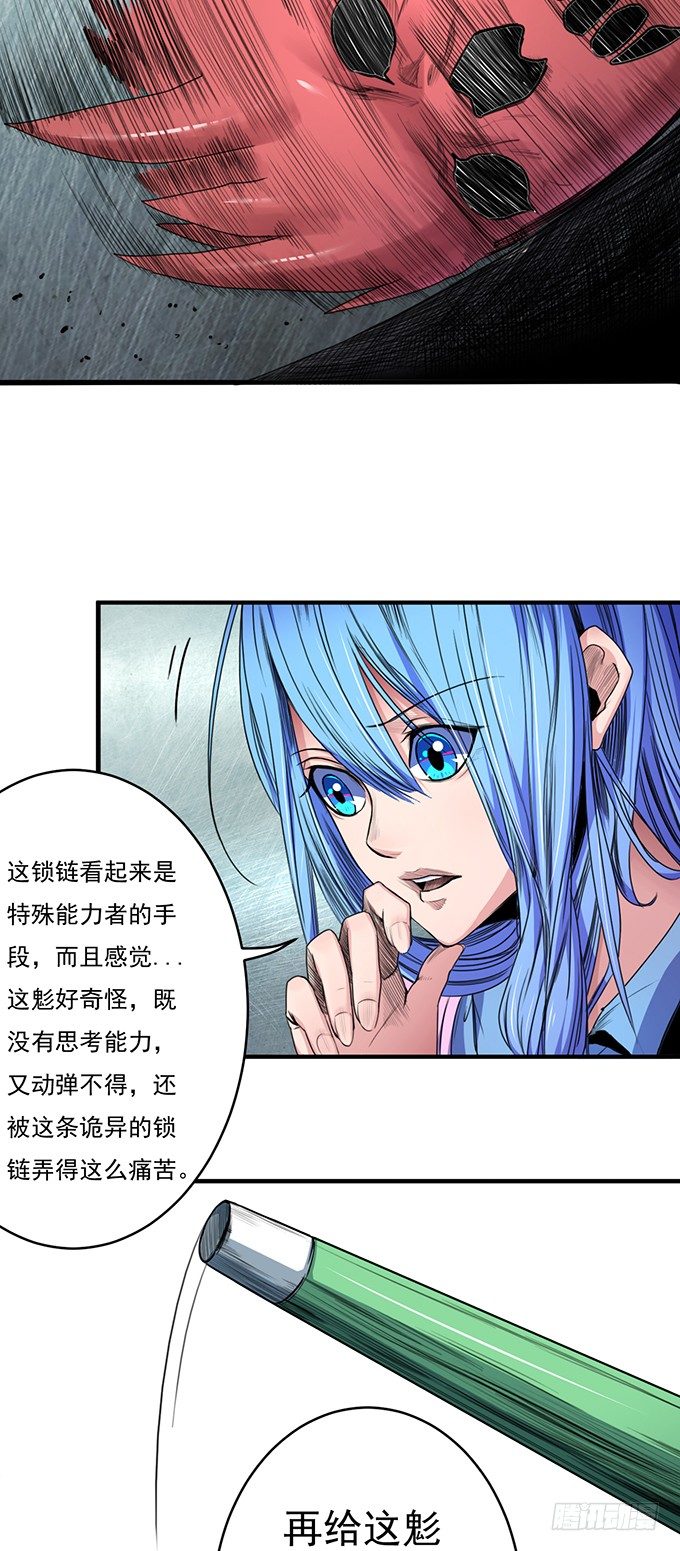 《悬坛之剑》化气为域（2） 第5页