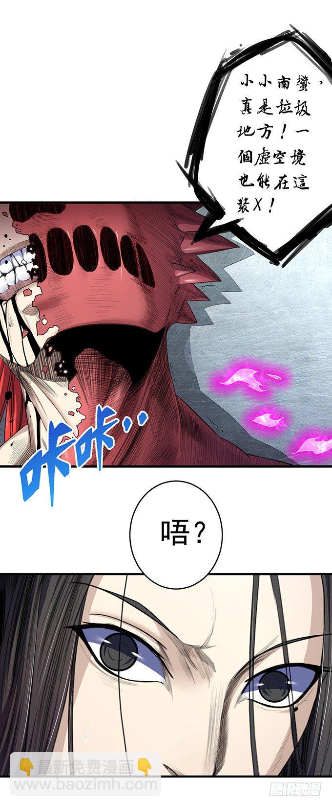 《悬坛之剑》化气为域（2） 第7页