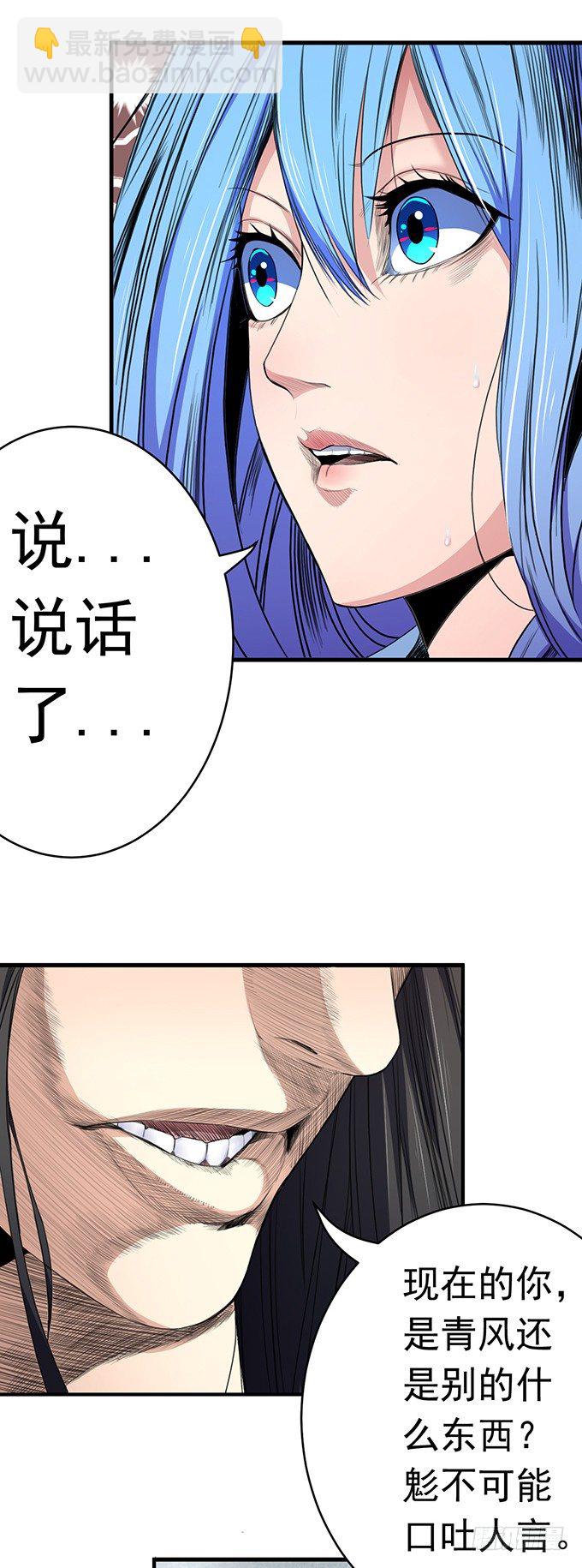 《悬坛之剑》化气为域（2） 第8页