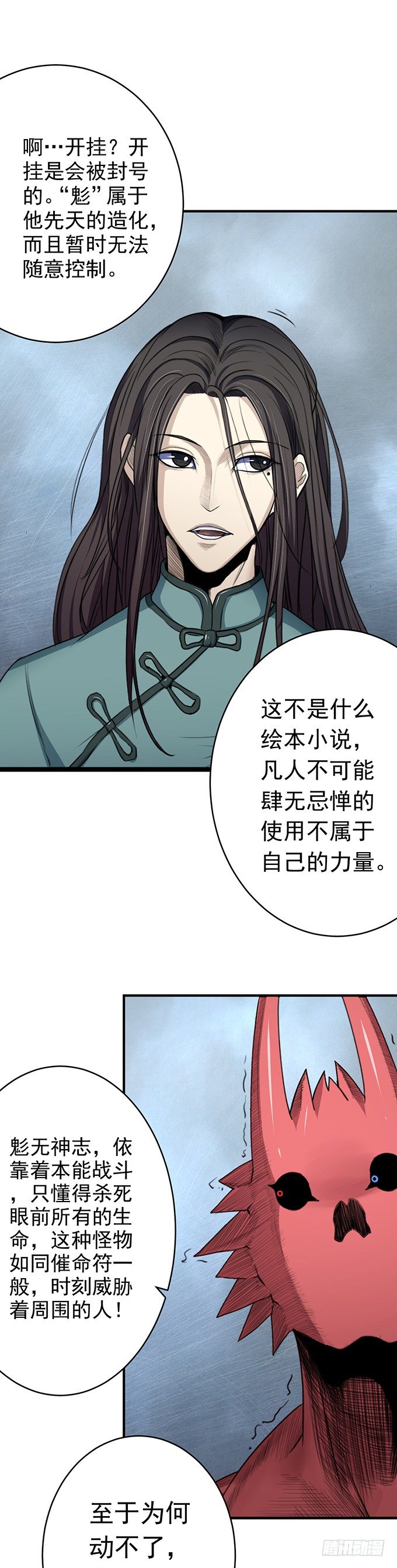 《悬坛之剑》化气为域（1） 第9页