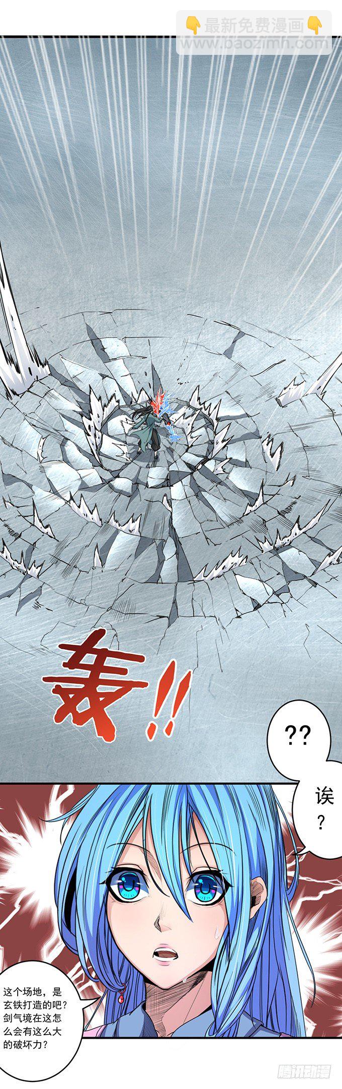 《悬坛之剑》承诺（3） 第13页