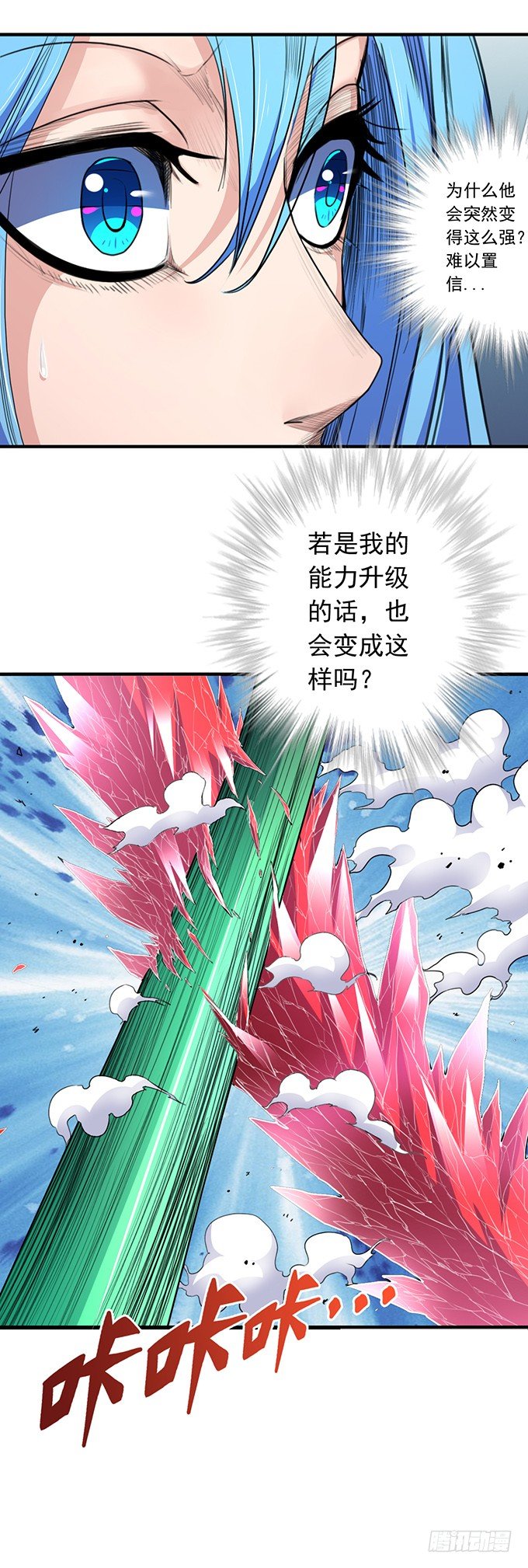 《悬坛之剑》承诺（3） 第14页