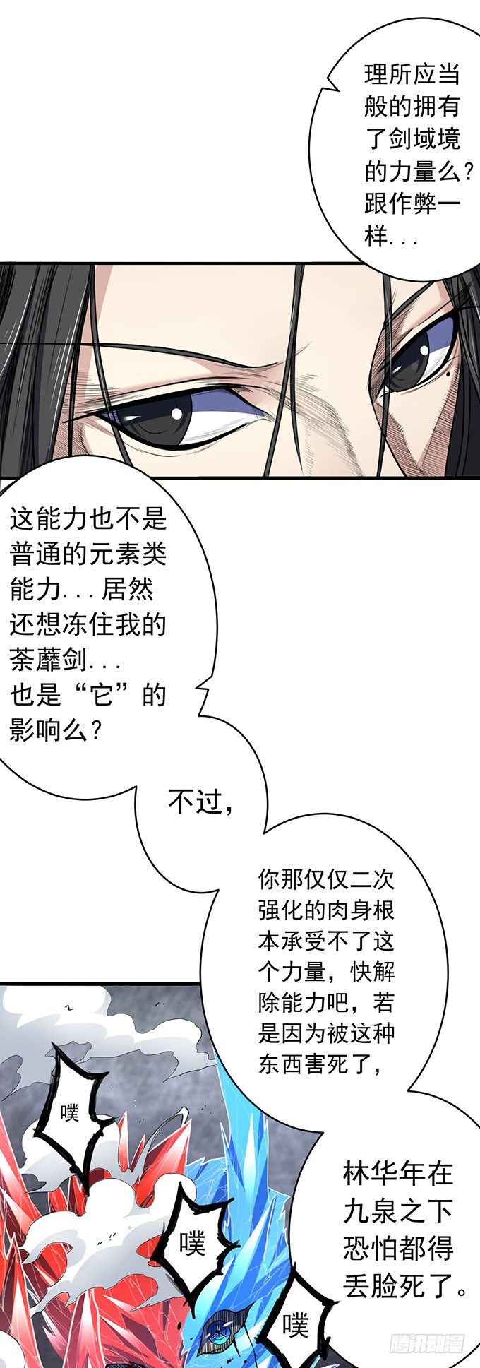 《悬坛之剑》承诺（3） 第15页