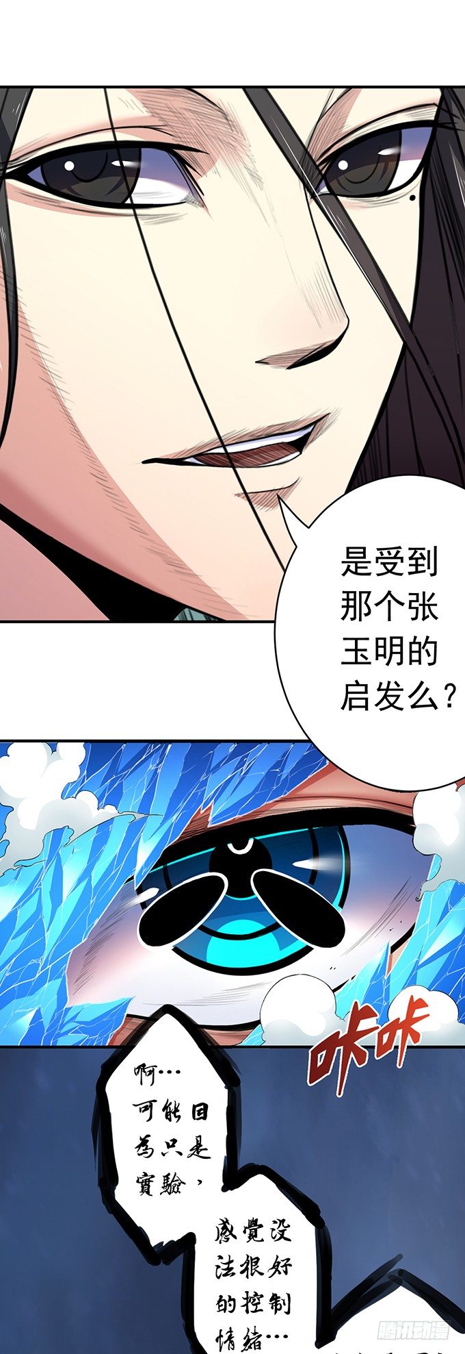 《悬坛之剑》承诺（3） 第2页