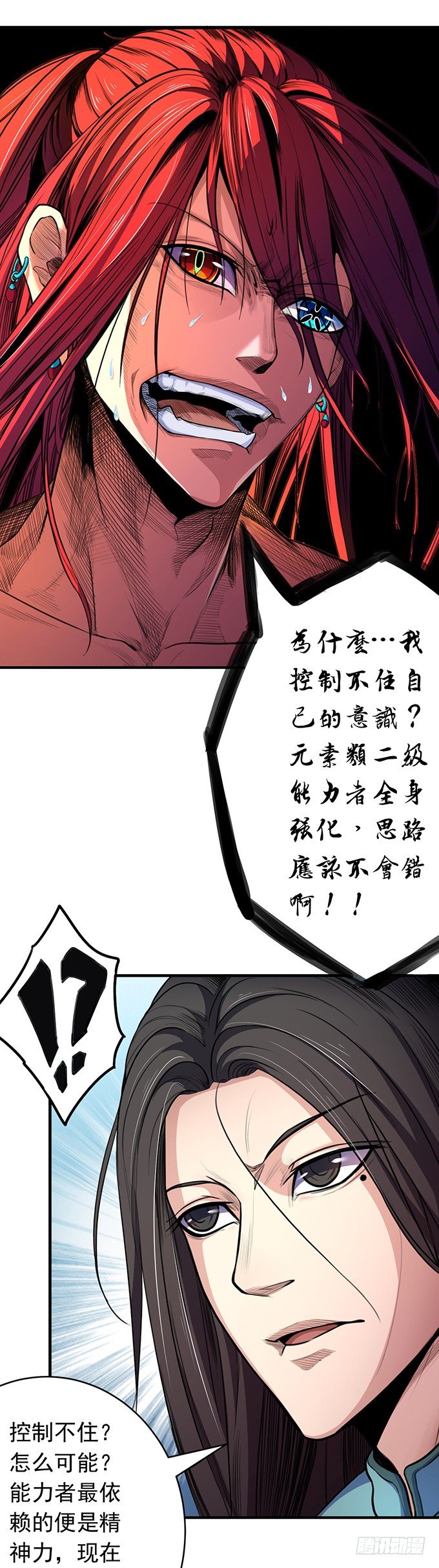 《悬坛之剑》承诺（3） 第4页
