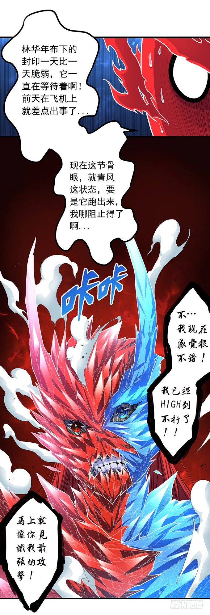 《悬坛之剑》承诺（3） 第6页