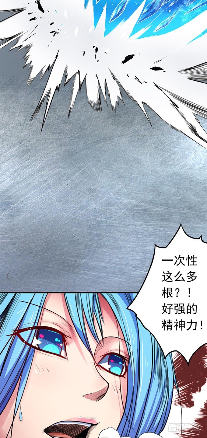 《悬坛之剑》承诺（2） 第10页