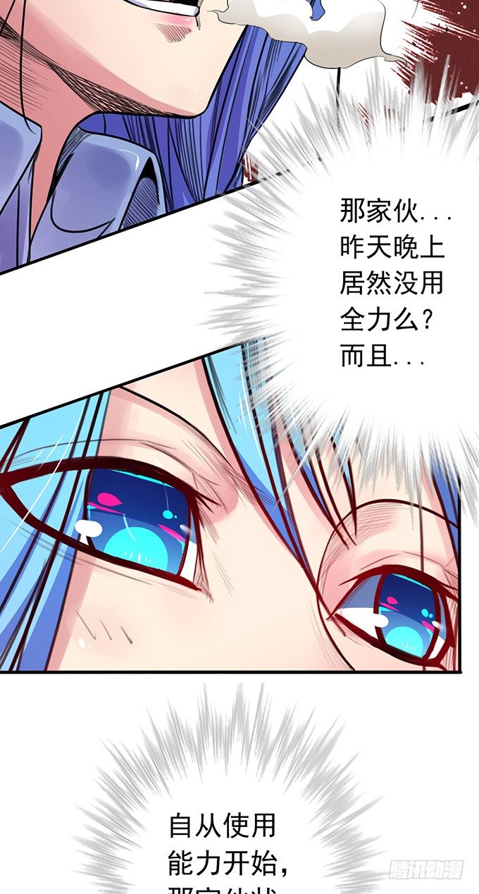 《悬坛之剑》承诺（2） 第11页