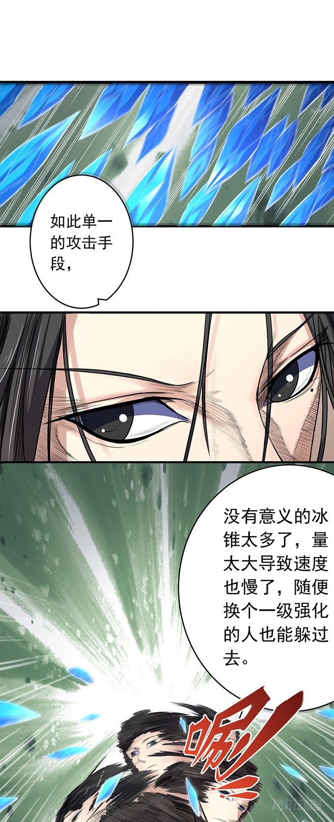 《悬坛之剑》承诺（2） 第13页