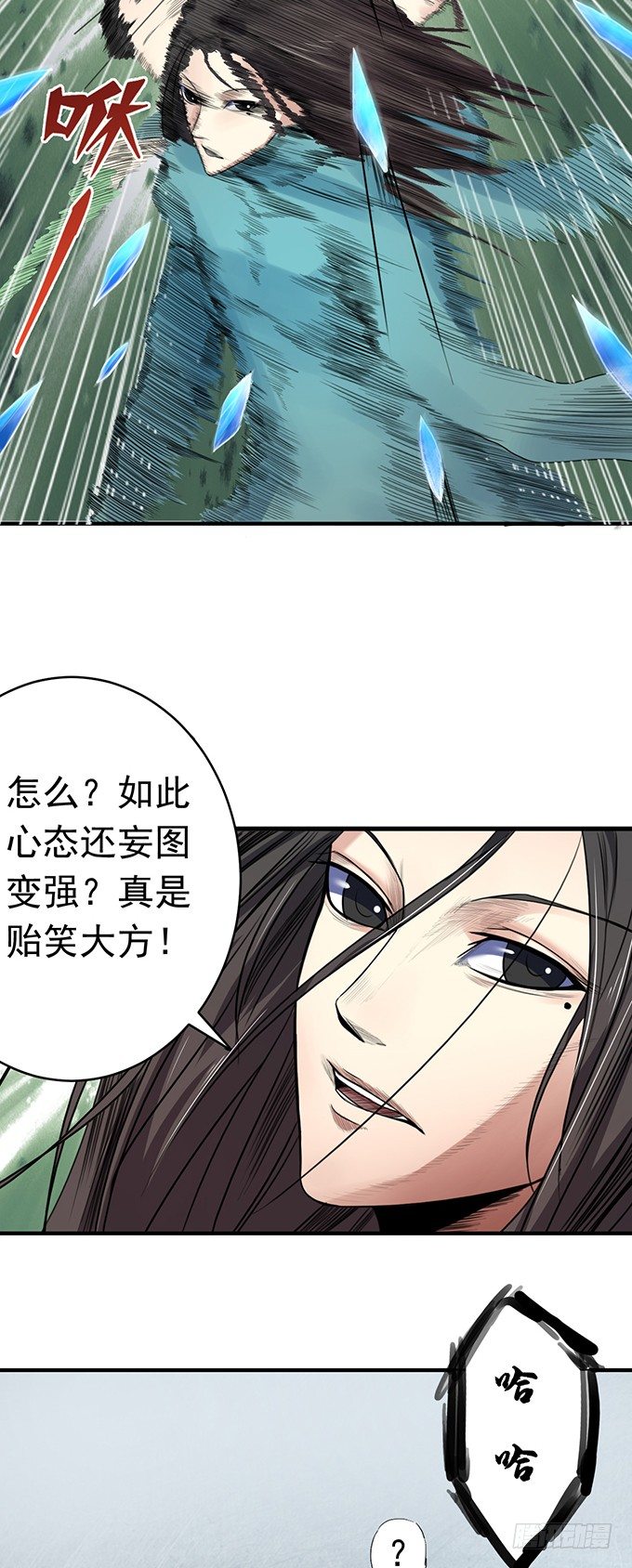 《悬坛之剑》承诺（2） 第14页