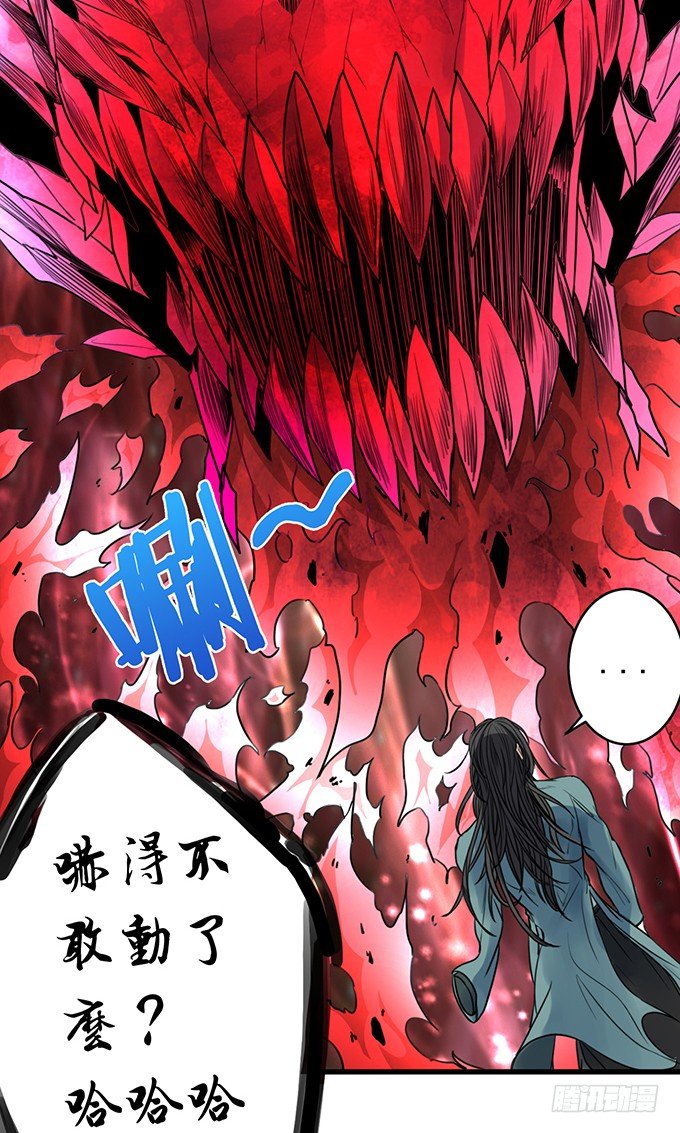 《悬坛之剑》承诺（2） 第16页