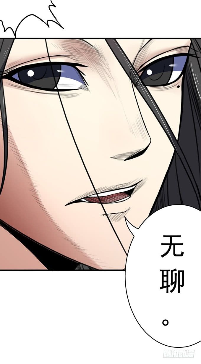《悬坛之剑》承诺（2） 第18页