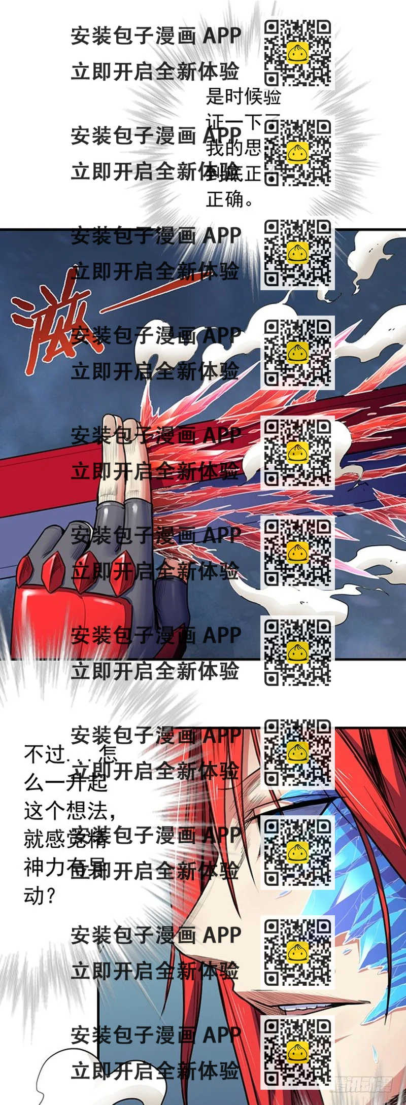 《悬坛之剑》承诺（2） 第2页
